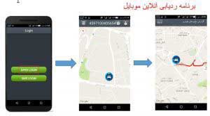 نقشه گوگل ردیاب شخصی